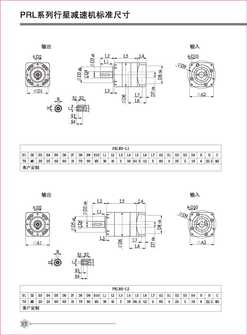 行星新彩頁(yè)_頁(yè)面_17.jpg