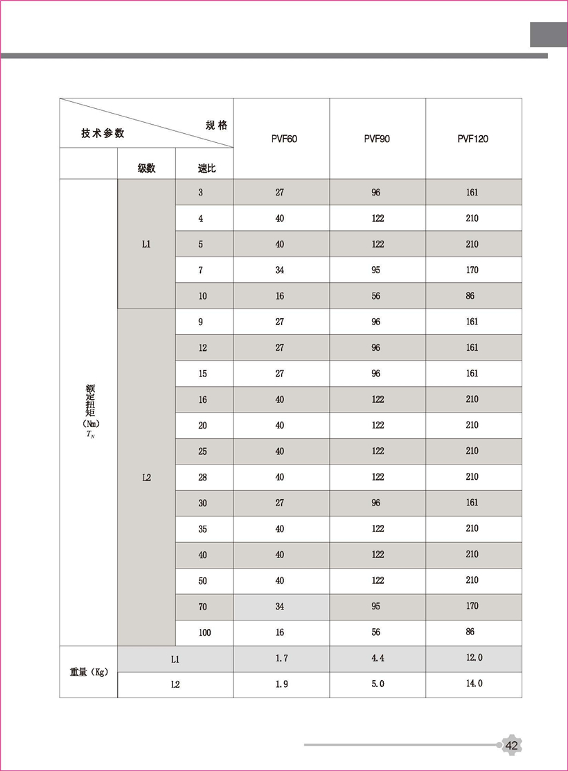 行星新彩頁(yè)_頁(yè)面_42.jpg